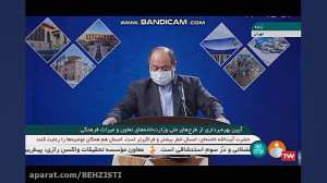 سخنان وزیر رفاه در آئین افتت...