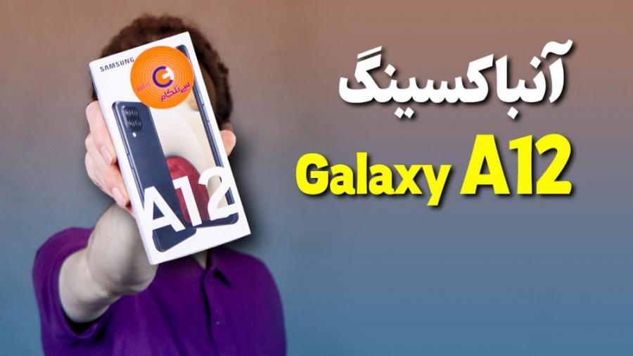 Samsung Galaxy A12 Unboxing |...