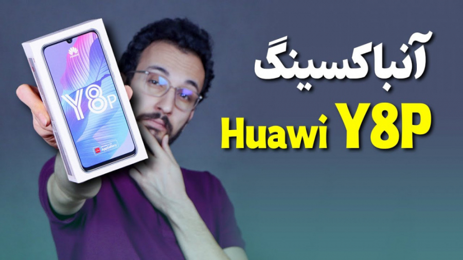 Huawei Y8P Unboxing | جعبه گشا...