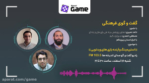 مصاحبه با مدیر آپارات گیم در ر...