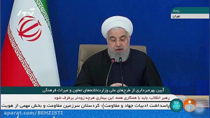 سخنان رئیس جمهور در مراسم افتت...