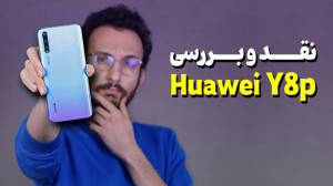 Huawei Y8P Review | بررسی گوشی...