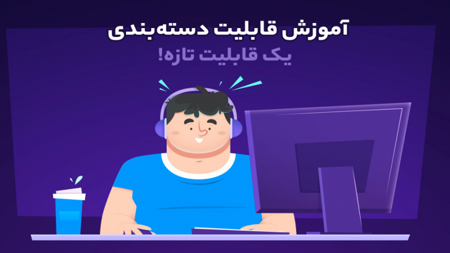 چطور ویدیو را بخش‌بندی کنیم؟