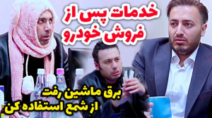 کلیپ مشترک علی صبوری با کامی ه...