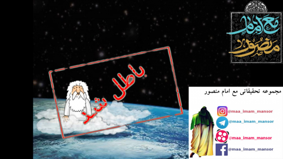 پاسخ به شبهات زئوس (نظم در جها...