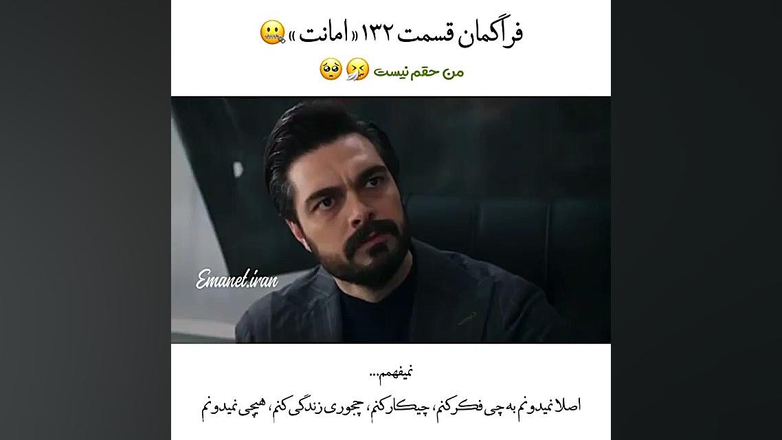 فراگمان قسمت 132 سریال ترکی ام...