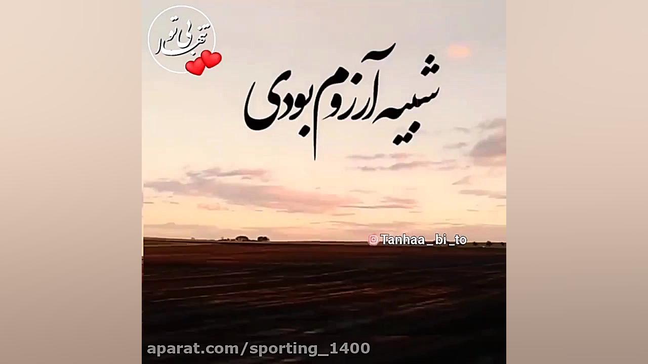 آهنگ غمگین  آهنگ عاشقانه  کلیپ...