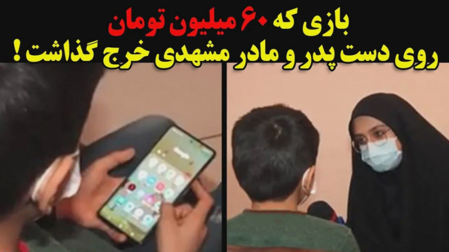 بازی که 60 میلیون تومان روی دس...