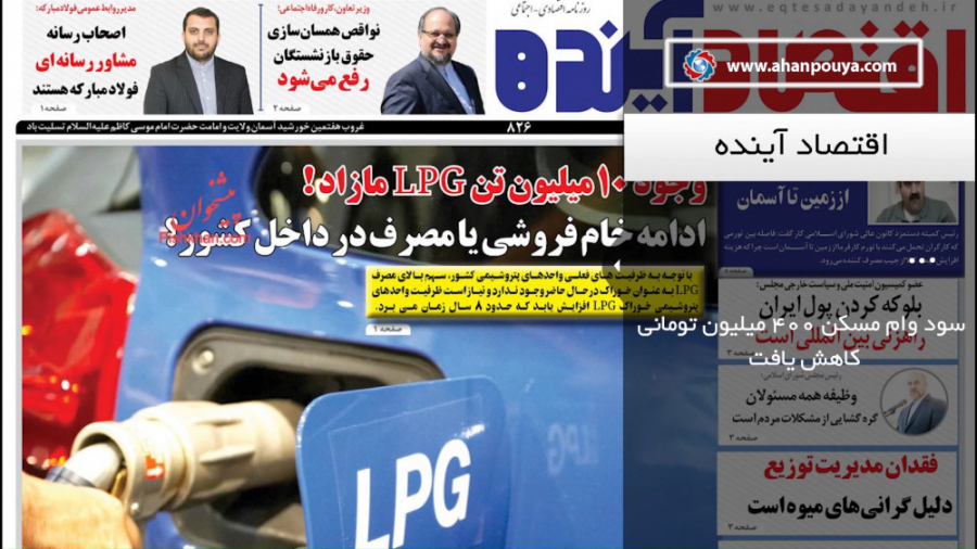 اخبار مهم روز ، اخبار روز 99 1...