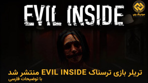 تریلر بازی ترسناک Evil Inside...