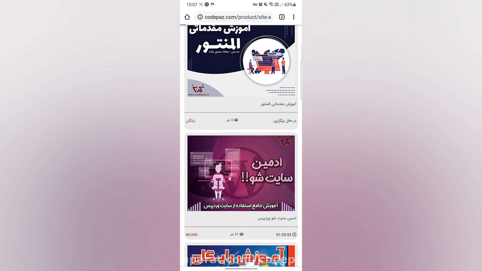 راهنمای خرید از سایت کدپز با گ...