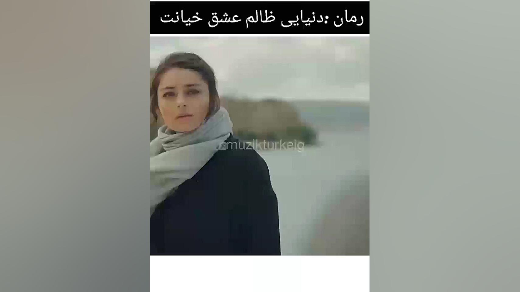 رمان دنیایی ظالم عشق خیانت کار...