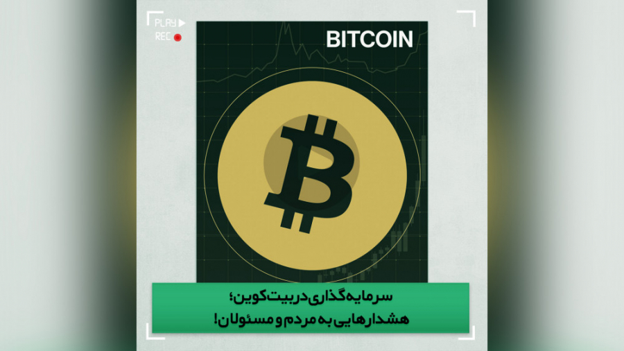 هشدارهایی به مردم و مسئولان در...