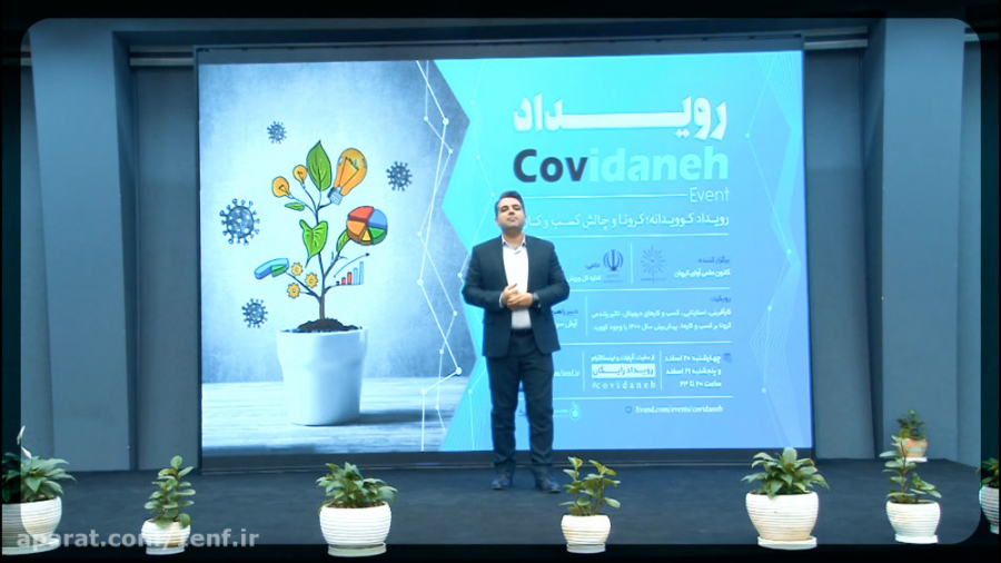 رویداد کوویدانه