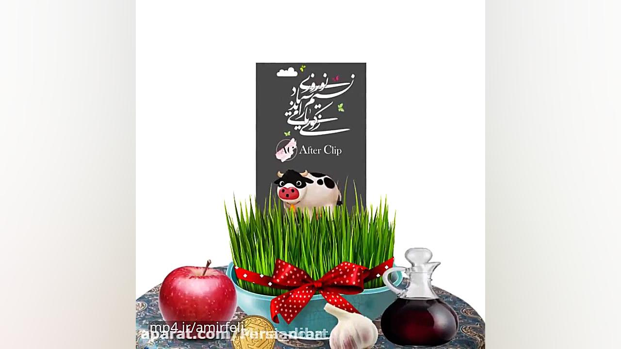 کلیپ استوری برای تبریک عید نور...