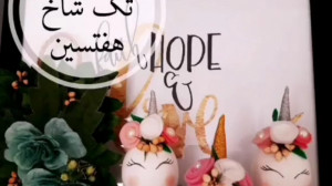 آموزش تزیین تخم مرغ رنگی برای...