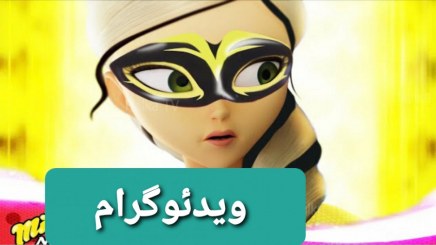 تبدیل جدید و فان آملی به کویین...