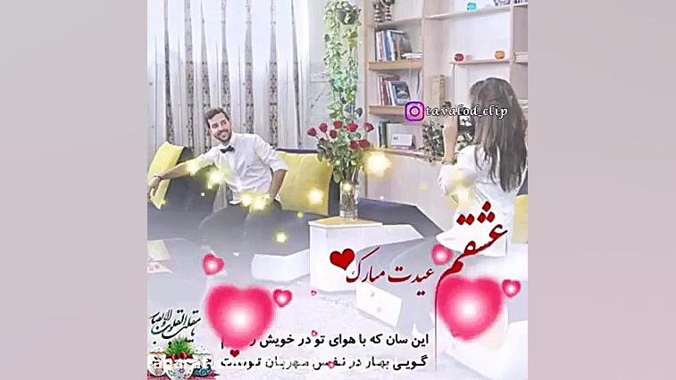 کلیپ سال 1400  عید نوروز  موزی...