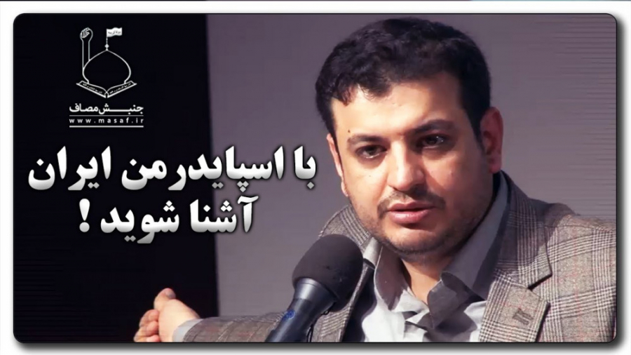 مارمولکهای ایرانی  کلیپ بسیار...