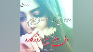 آهنگ غمگین  کلیپ عاشقانه  آهنگ...