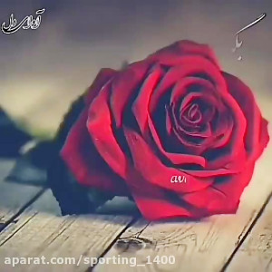 آهنگ غمگین  آهنگ عاشقانه  کلیپ...