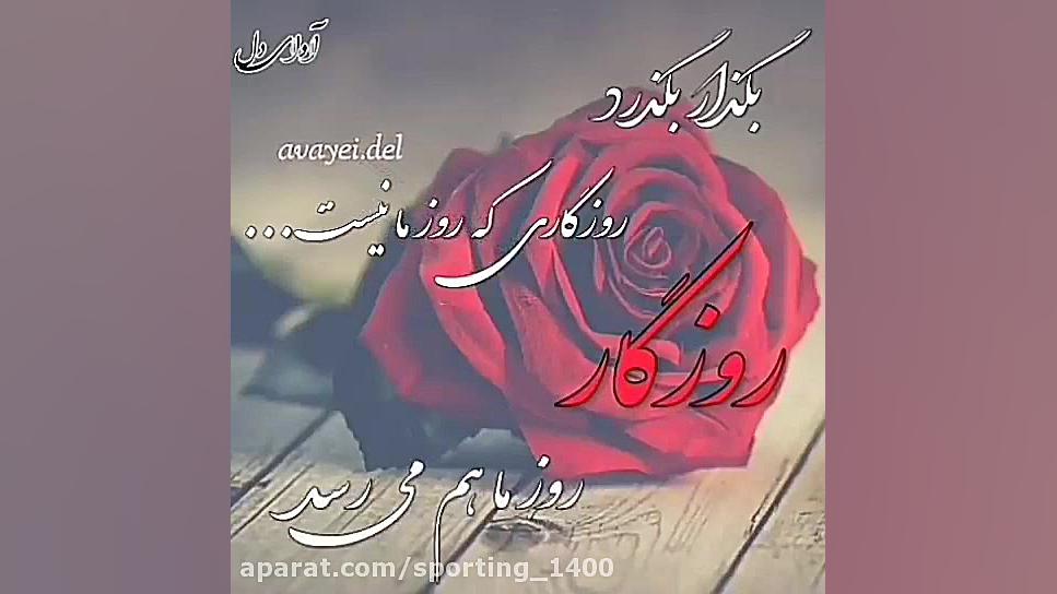 آهنگ غمگین  آهنگ عاشقانه  کلیپ...