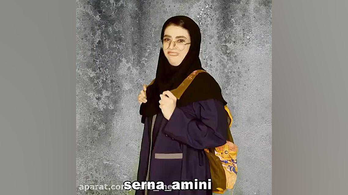 کلیپ طنز سرنا امینی  طنز سرنا...