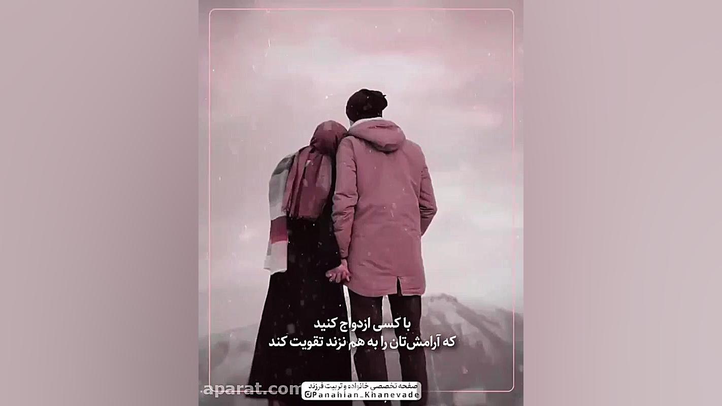 نکات مهم برای ازدواج و انتخاب...