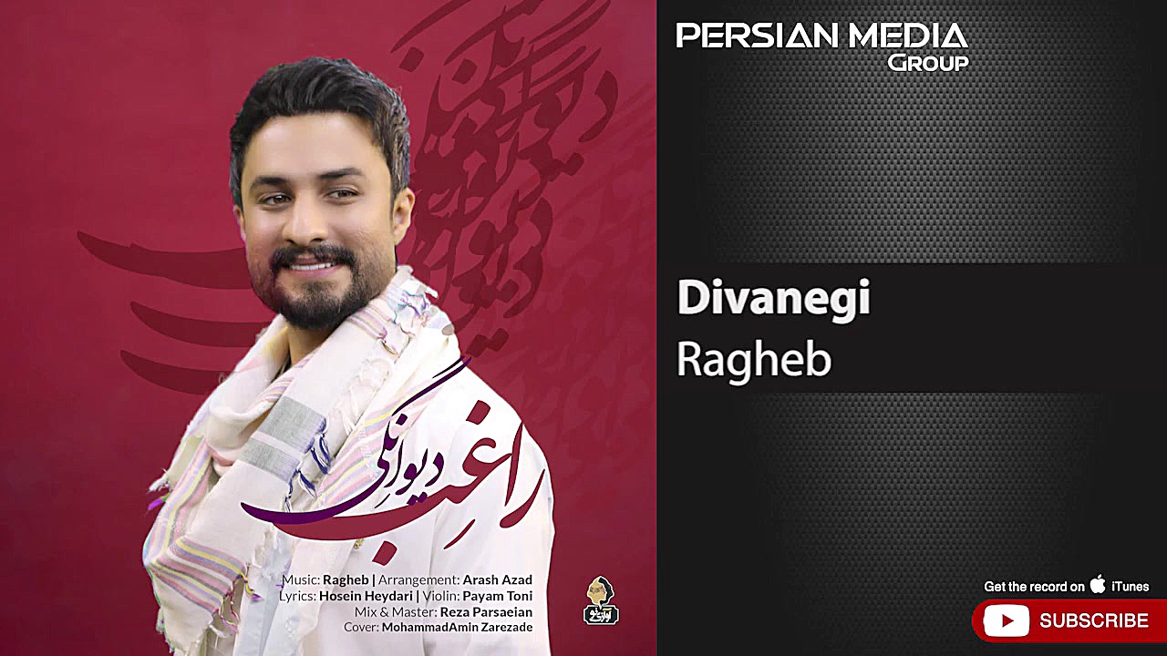 آهنگ جدید راغب  دیوانگی