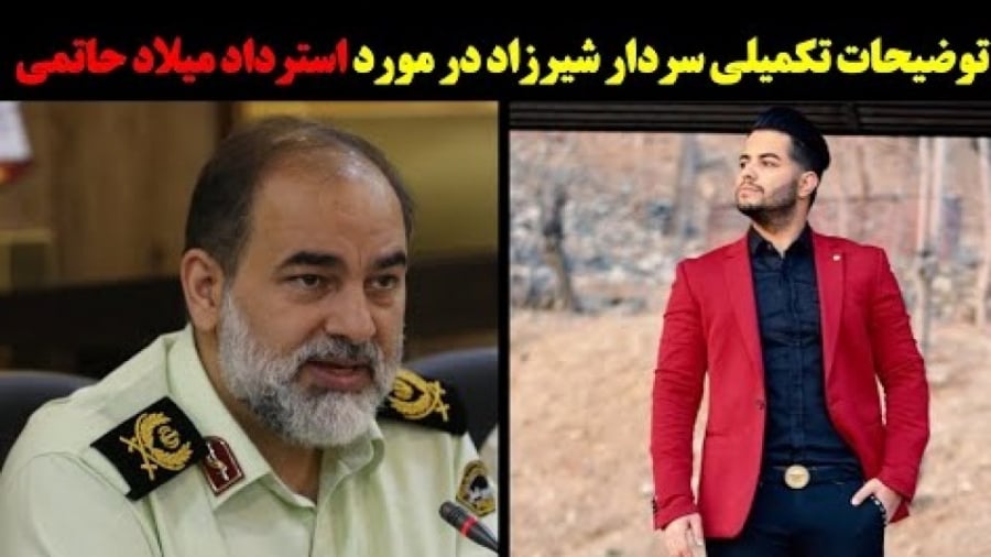 توضیحات تکمیلی سردار شیرزاد در...