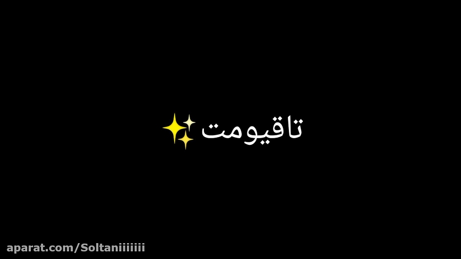 آهنگ لری