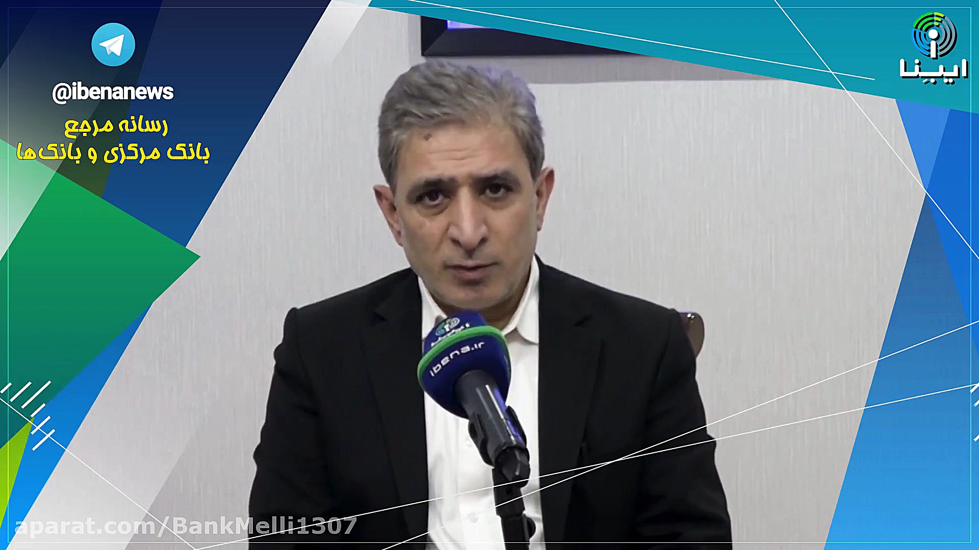 حمایت ویژه بانک ملی ایران از ا...