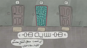 هم سایه هم  قسمت سطل اشغال سخن...