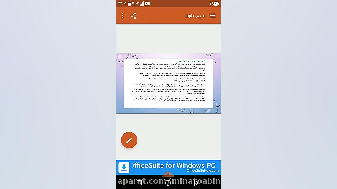 حرکات اصلاحی