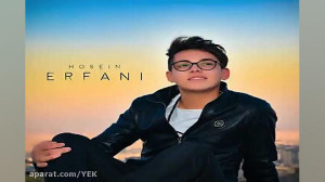 آهنگ حسین عرفانی  دیوونت