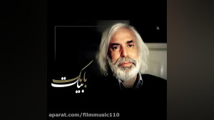 موسیقی متن فیلم شکار (زنده یاد...