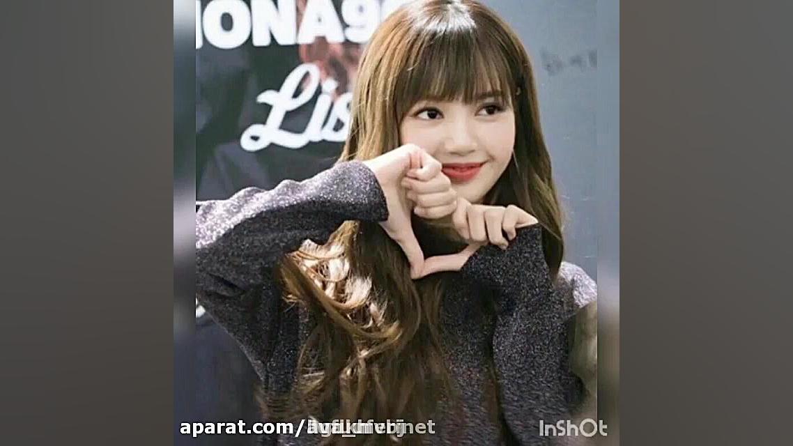 میکس من ع لیسا کپی=هک و سوژه