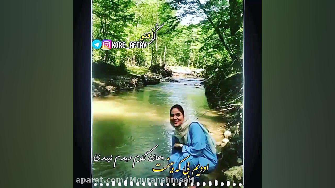 کلیپ لری بلال بلال