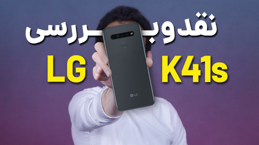 LG K41s Review | بررسی گوشی ال...