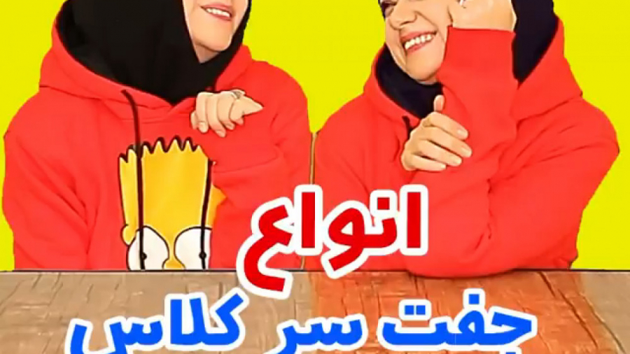 کلیپ طنز جدید | سرنا امینی | ا...