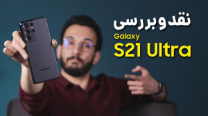 Samsung Galaxy S21 Ultra Revie...