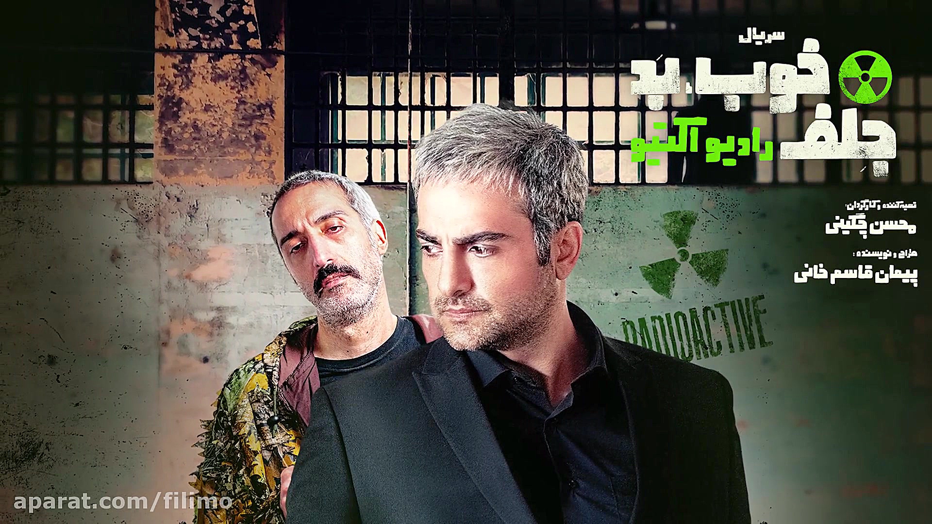 6ثانیه قسمت هفتم سریال خوب بد...