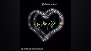 کلیپ عاشقانه برای استوری  دانل...