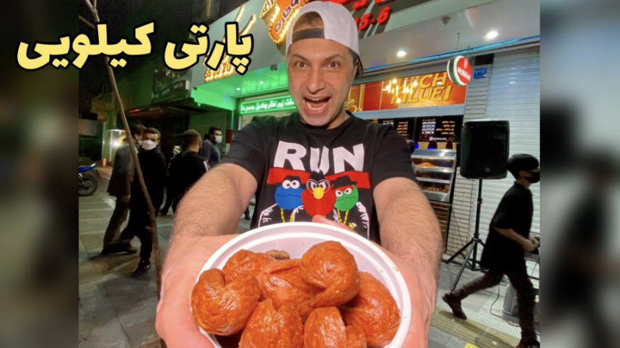 پارتی با فست فود کیلویی
