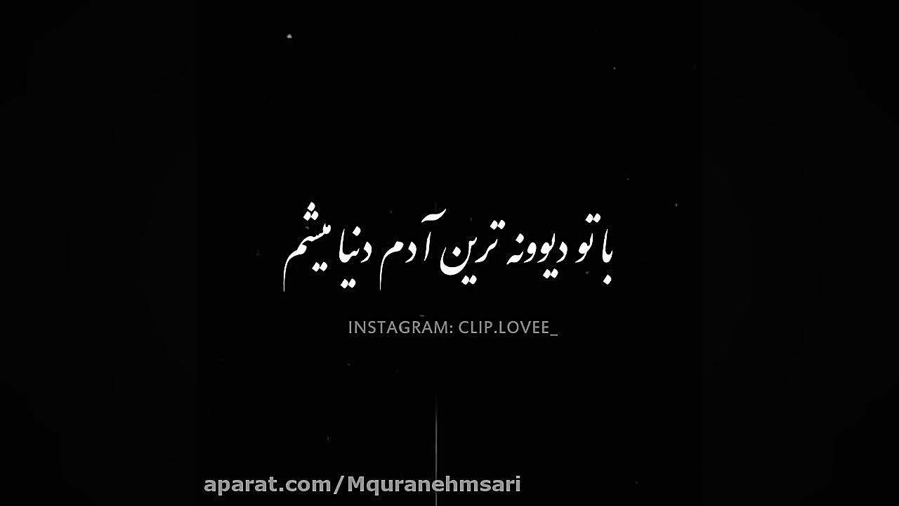 تکست عاشقانه استوری اینستا وضع...