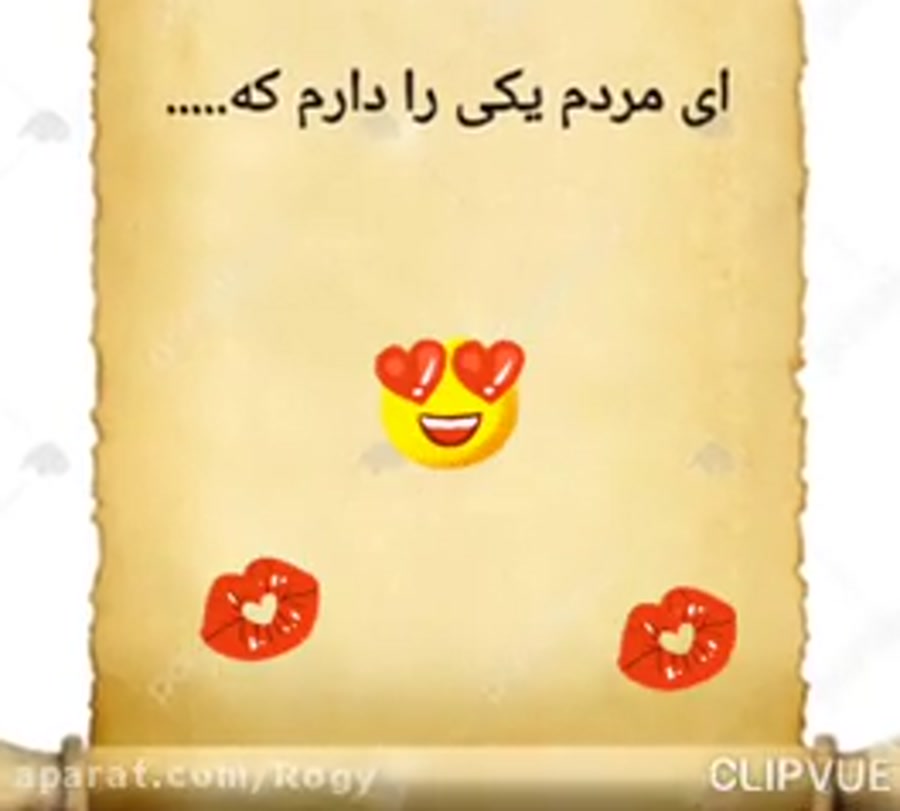 کلیپ تقدیم ب عشقم شکیب