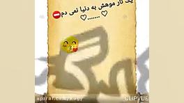 کلیپ تقدیم ب عشقم شکیب