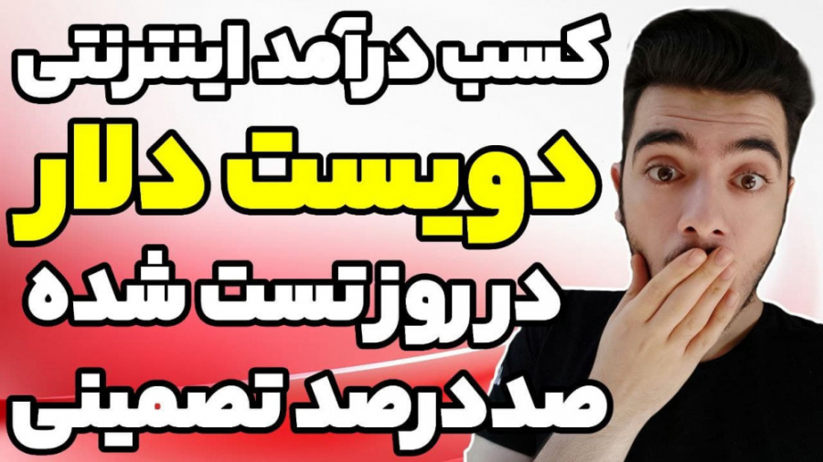 دریافت بی نهایت بیت کوین، دوج...