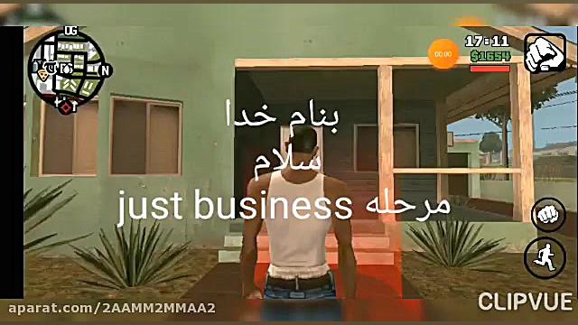 مرحله just business در جی تی ا...