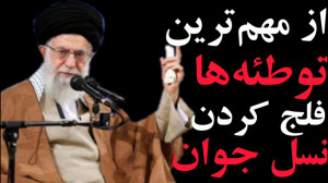 از مهم ترین توطئه ها: فلج کردن...